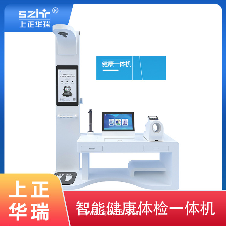 上正華瑞智能健康小屋一體機(jī)