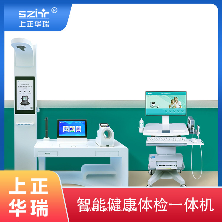 上正華瑞智能健康小屋一體機(jī)