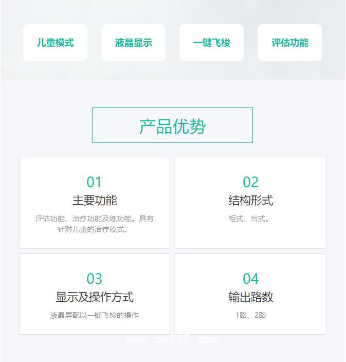 華偉Huawei 吞咽神經(jīng)和肌肉電刺激儀 HW-4001T（臺(tái)式機(jī)單通道）