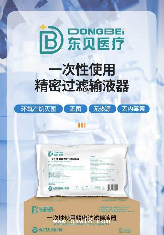 一次性醫(yī)用無菌精密輸液器，生產(chǎn)廠家直發(fā)