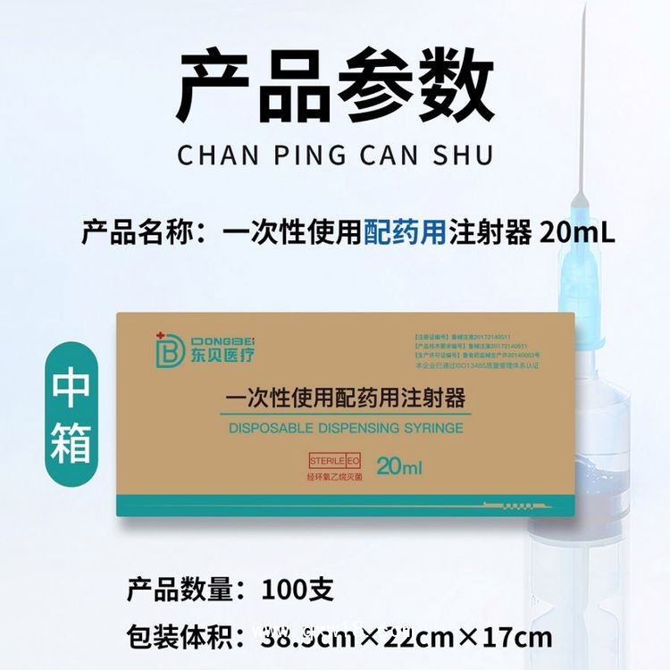 一次性使用無菌配藥注射器，廠家直發(fā)