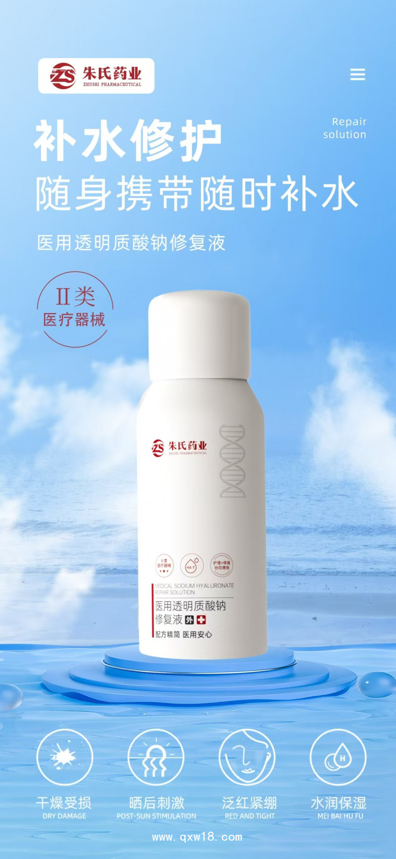 醫(yī)用透明質(zhì)酸鈉修復(fù)液，源頭廠家，OEM代加工廠