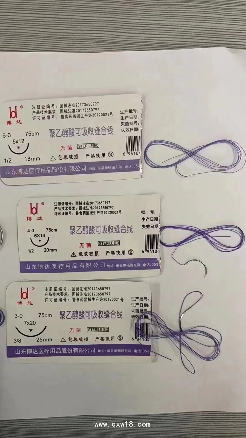 博達(dá) pga可吸收縫合線