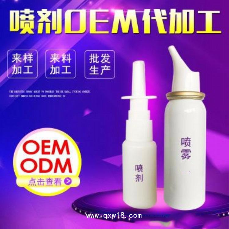 械字號噴劑貼牌代加工，免費設(shè)計包裝