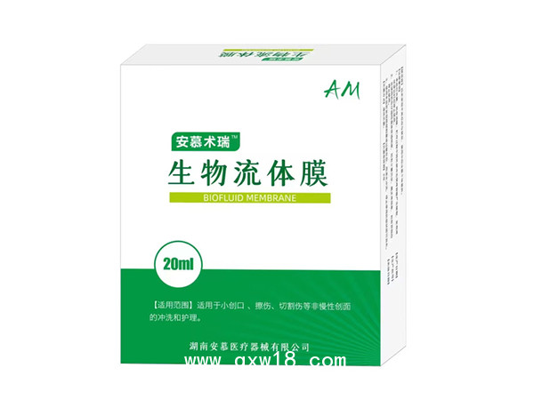 安慕術(shù)瑞?生物流體膜