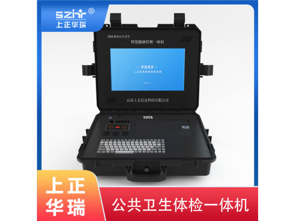 上正華瑞一站式自助健康一體機，老年人體檢必備