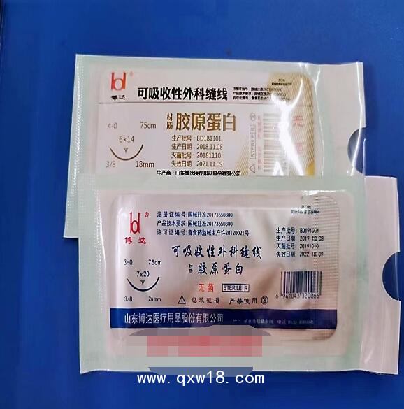 博達(dá)膠原蛋白可吸收縫合線(xiàn)