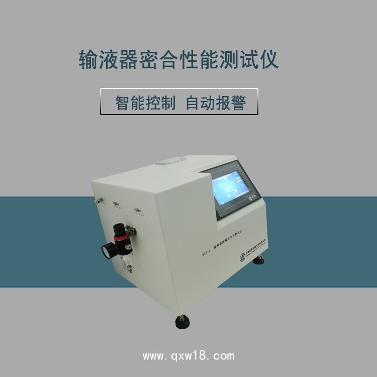 輸液器醫(yī)療器械密封性測試儀
