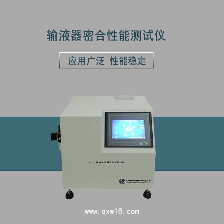 輸液器醫(yī)療器械密封性測試儀