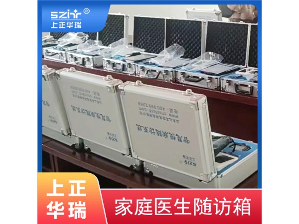 村醫(yī)慢病隨訪包/家庭醫(yī)生隨訪簽約系統(tǒng)-上正華瑞