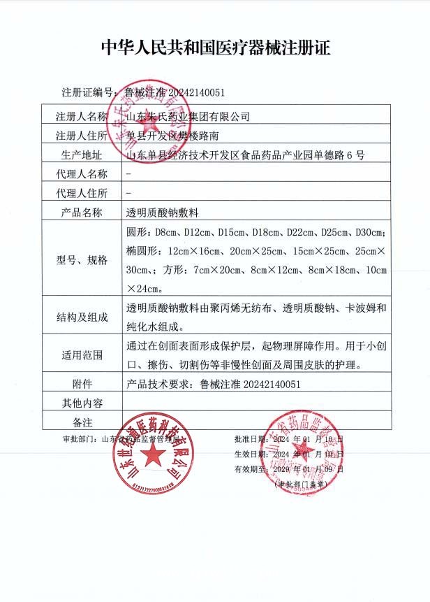 OEM貼牌面膜 二類批文 醫(yī)用透明質酸鈉敷料 保濕修復 抗炎抗氧化