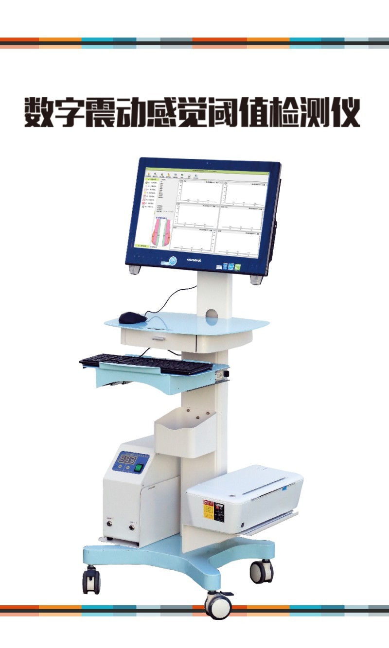 數(shù)字震動(dòng)感覺閾值檢測(cè)儀