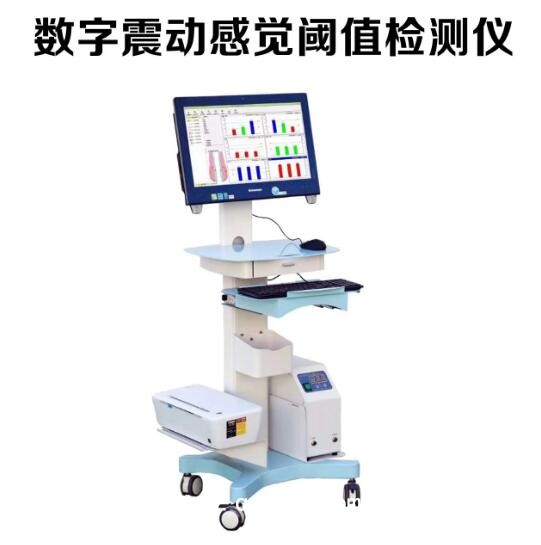 數(shù)字震動感覺閾值檢測儀