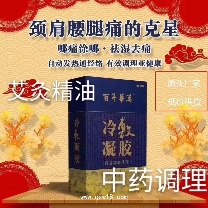 冷敷凝膠腰椎部位型，批發(fā)、可定制