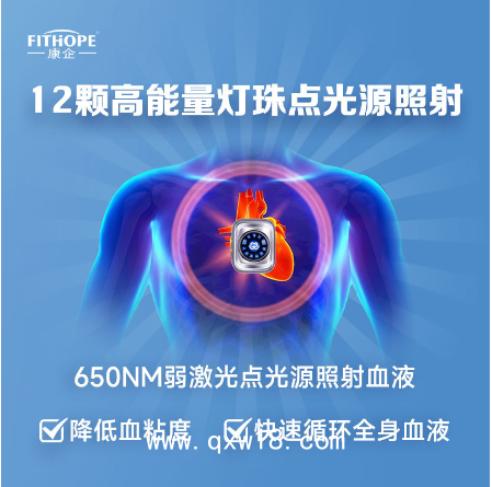 康企半導(dǎo)體激光治療儀護(hù)心儀三高理療儀（評(píng)點(diǎn)）