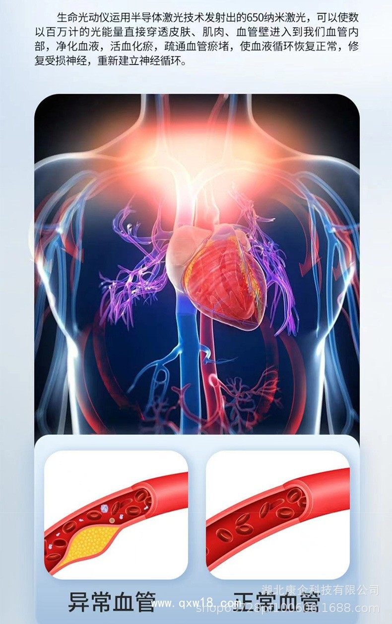 康企生命光動儀半導體頸部激光理療儀 冠心病、腦梗塞、三高的調(diào)理