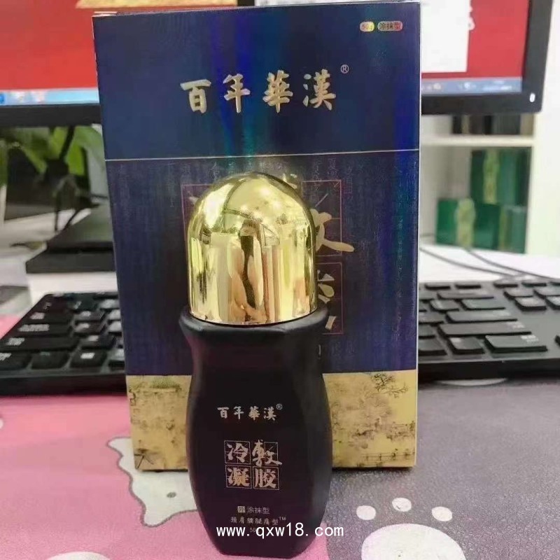 一類醫(yī)療器械，筋骨冷敷凝膠，廠家