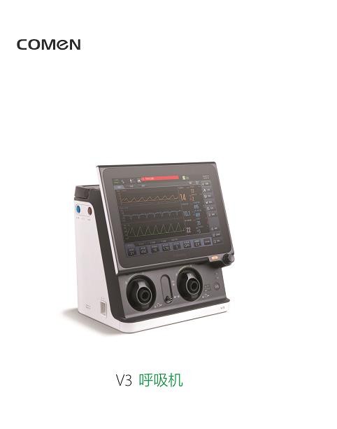 科曼 有創(chuàng)呼吸機(jī)V3