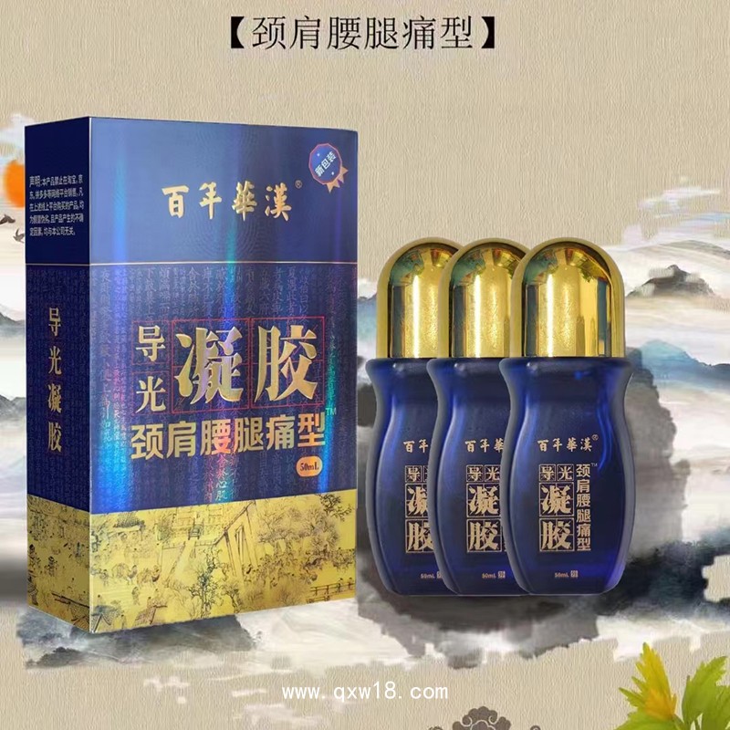 光子冷凝膠舒筋健骨型，批發(fā)、可貼牌代加工