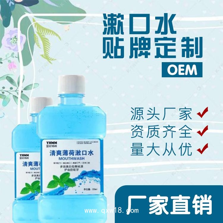 二類醫(yī)療器械，口腔含漱液，批發(fā)、貼牌OEM