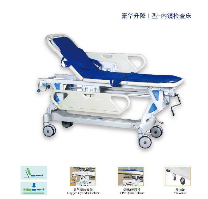醫(yī)用診療床