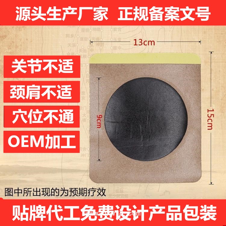 祖?zhèn)魈匦Ш诟嗨?，火烤黑膏藥工廠