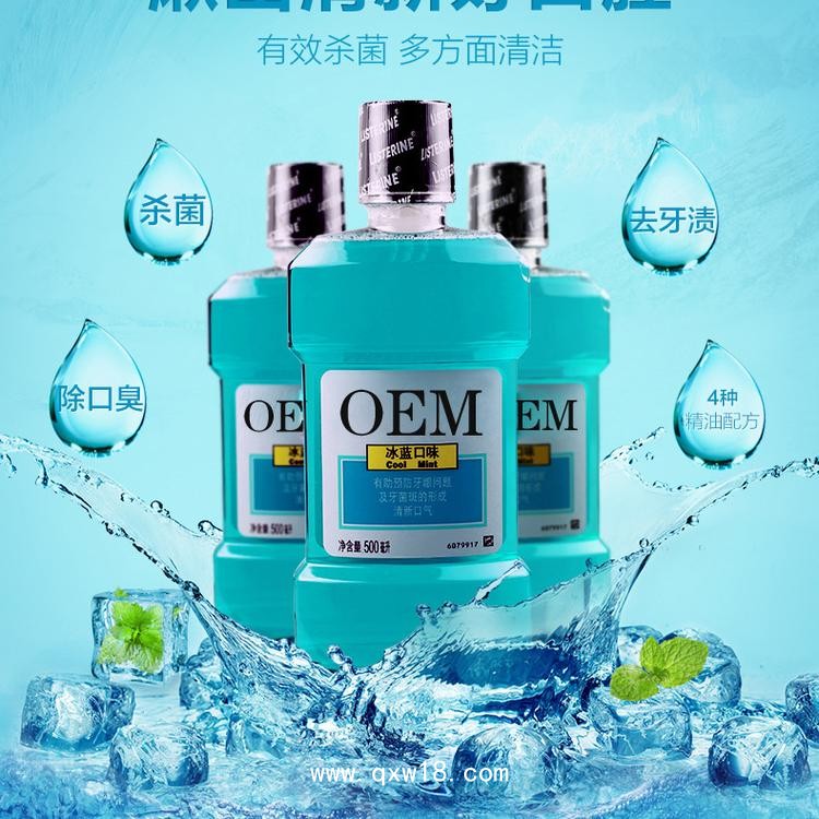 醫(yī)用漱口水，口腔含漱液，廠家，批發(fā)定制
