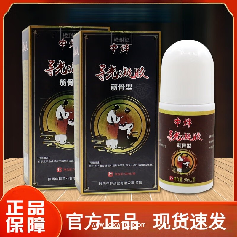 液體膏藥哪個牌子好？山東液體膏藥批發(fā)，貼牌代加工