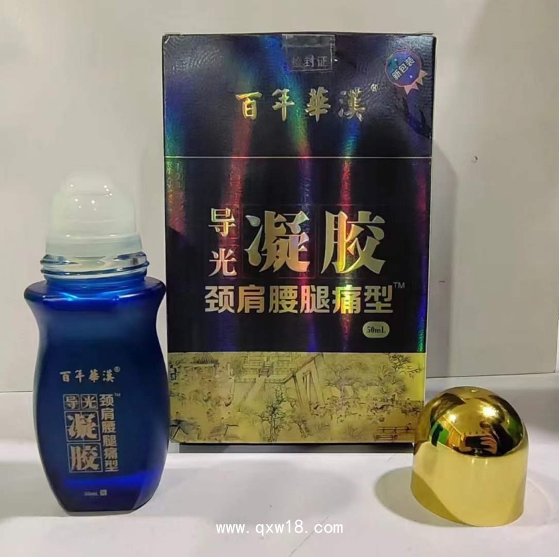 液體膏藥哪個牌子好？山東液體膏藥批發(fā)，貼牌代加工