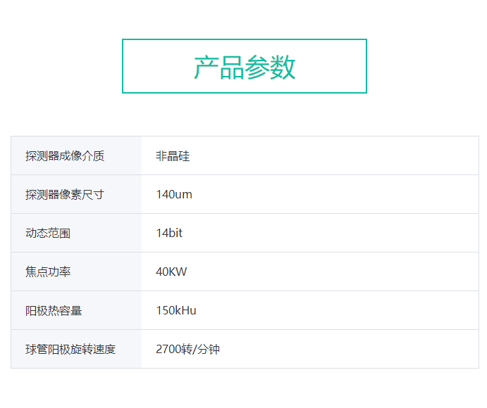 深圖SONTU 數(shù)字化X射線成像系統(tǒng) SONTU100-Polaris50