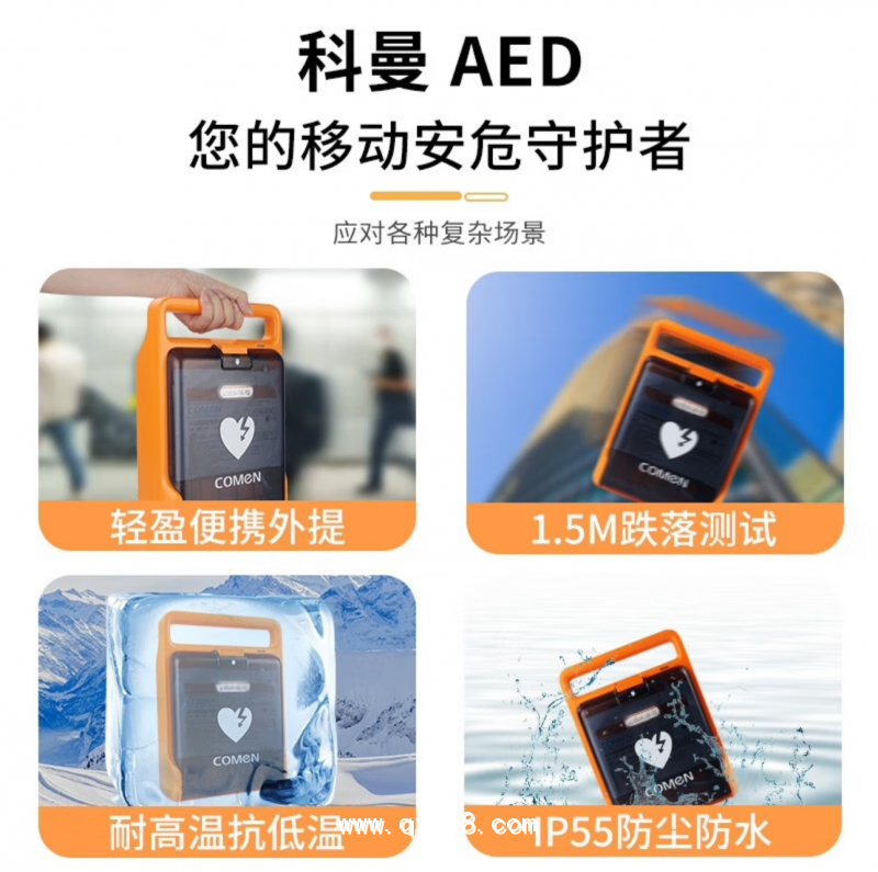 科曼除顫儀F2A半自動體外除顫器除顫儀救心寶