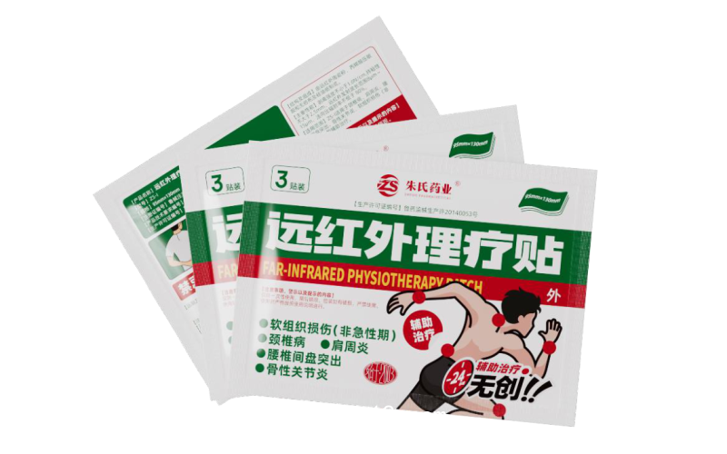 遠(yuǎn)紅外理療貼（新款 ）