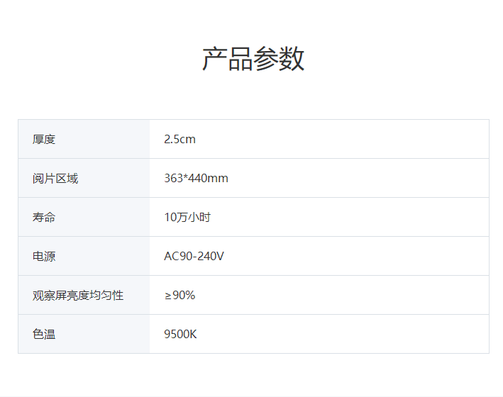 申光 X射線膠片觀片燈 GT-XP型（單聯(lián)，可調(diào)光）