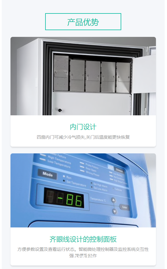 賽默飛 Thermo 902-ULTS 超低溫冰箱 ULTS1368