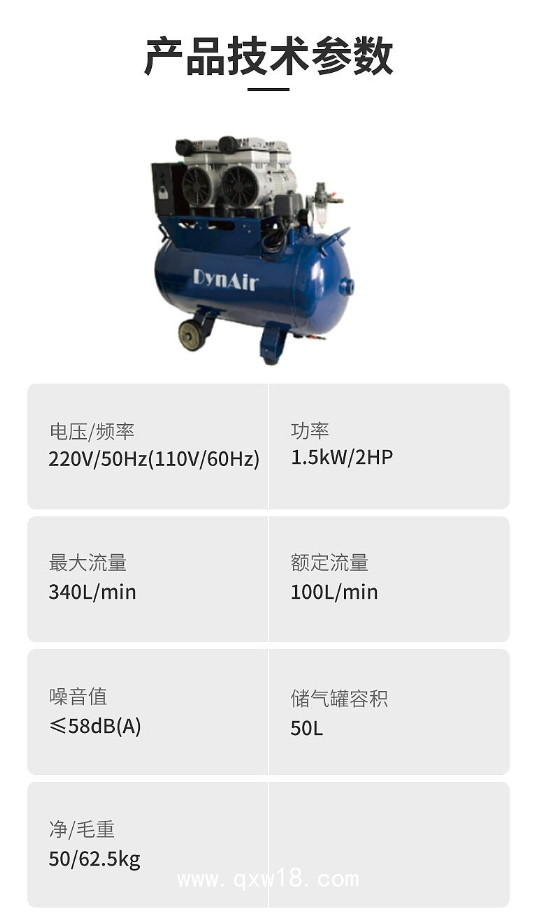 大圣DYNAIR 牙科電動(dòng)無油空壓機(jī) DA7002（拖4）