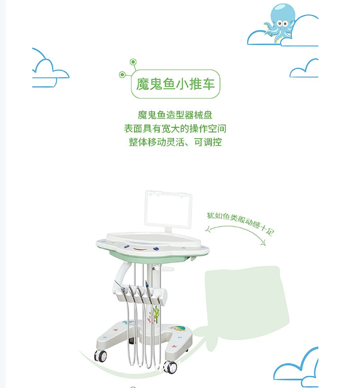 格徠德 牙科綜合治療機 GD-KID（兒童牙椅）