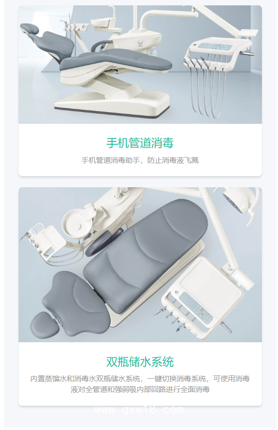 格徠德 牙科綜合治療機 GD-S800（消毒牙椅）