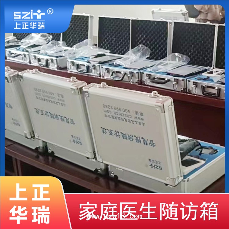 家庭醫(yī)生簽約系統(tǒng)-上正華瑞