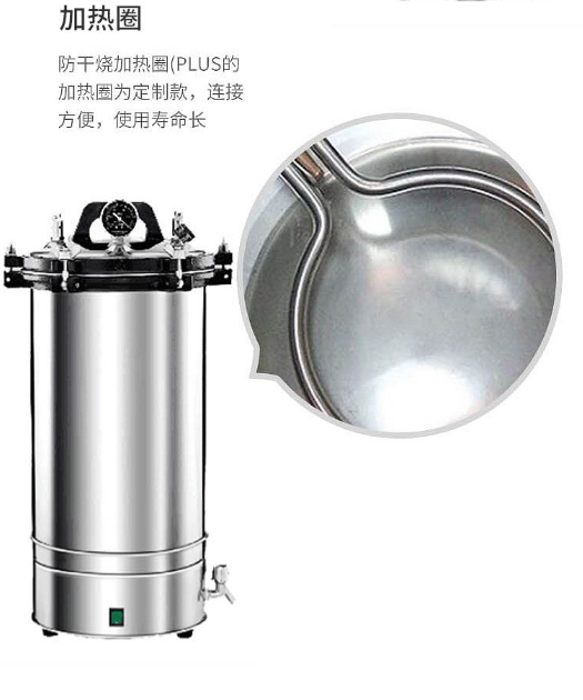 華泰 手提式壓力蒸汽滅菌器 YX-280A（18L）
