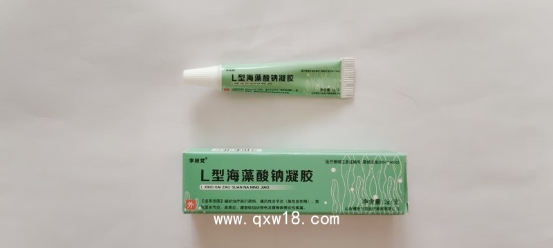 醫(yī)用止痛凝膠、醫(yī)用外科凝膠、醫(yī)用海藻酸鈉凝膠