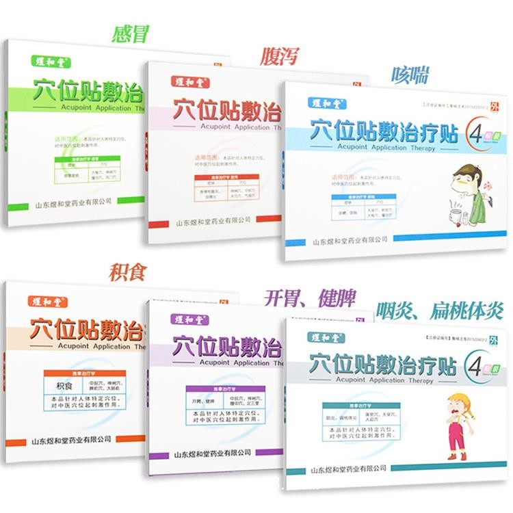 感冒貼代加工 小兒系列多種規(guī)格