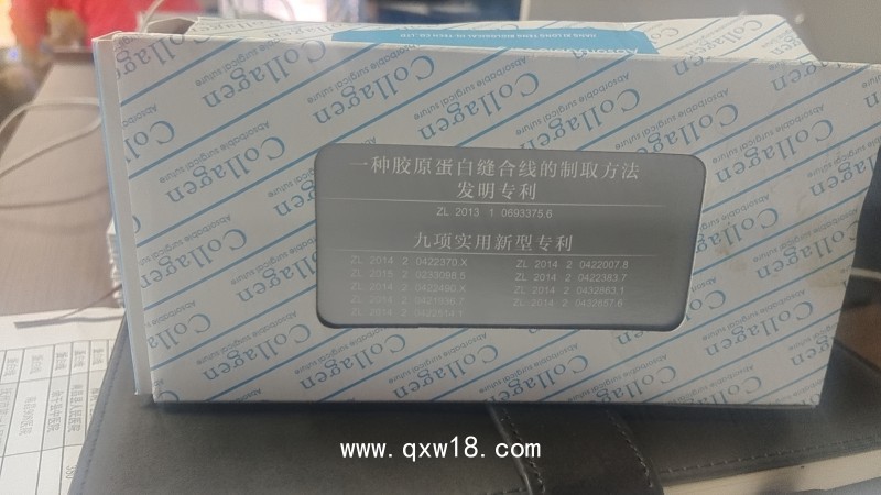 膠原蛋白縫合線、二類耗材（肛腸栓、燒傷科專用活性碳）、蛋白線