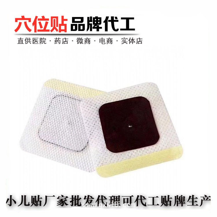 貼膏貼劑，乳膏乳劑，液體膏藥等械字號(hào)批發(fā)、代加工