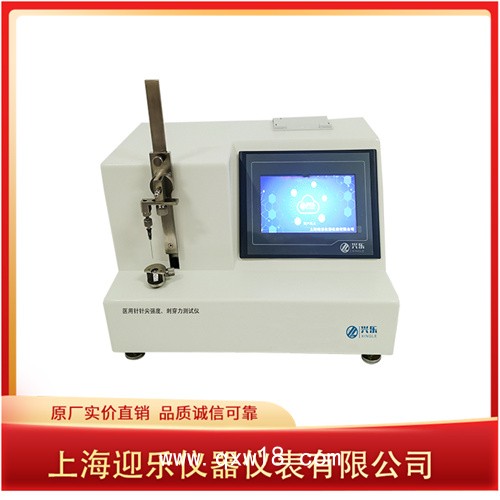針灸針針尖強(qiáng)度、刺穿力測(cè)試儀