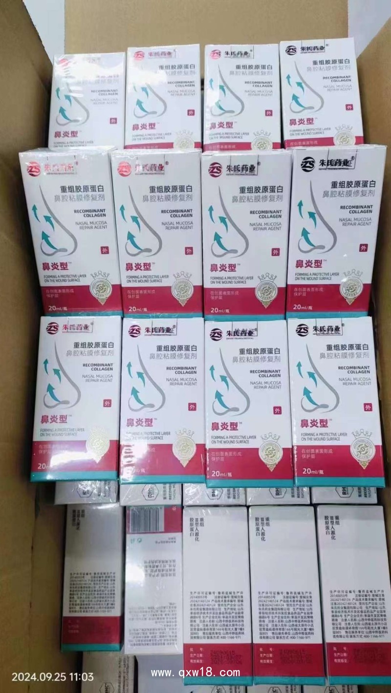 鼻炎噴劑貼牌OEM，械字號噴劑定制代加工廠