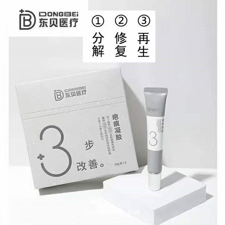 疤痕凝膠敷料廠家，醫(yī)用硅酮疤痕凝膠批發(fā)，貼牌代加工