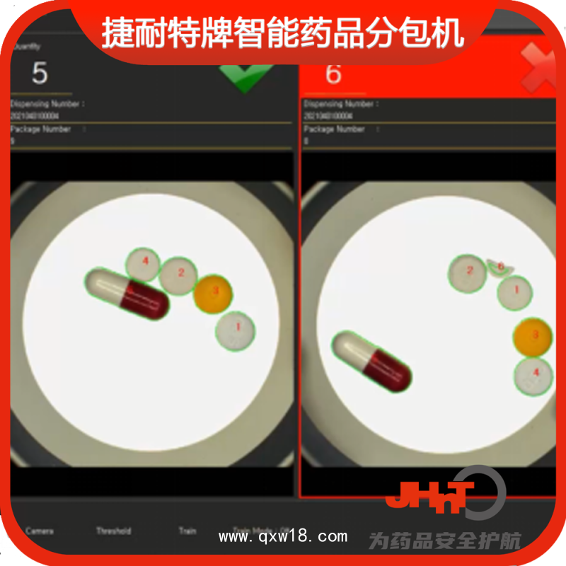 JHNT捷耐特牌擺藥核對(duì)一體機(jī)，智能擺藥機(jī)、包藥機(jī)，分包機(jī)、發(fā)藥機(jī)RST240型