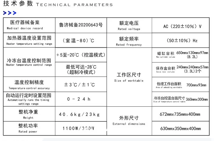 博科 包埋機(jī)BK-TEⅠ