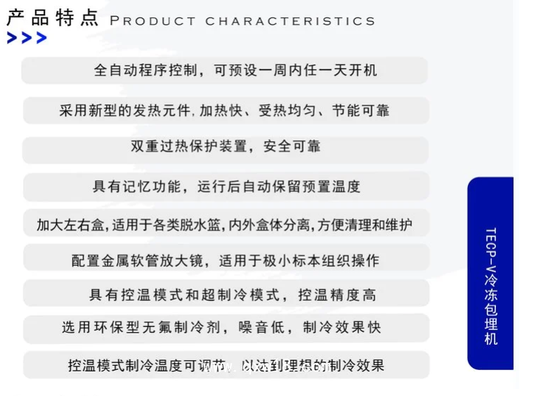 博科 包埋機(jī)BK-TEⅠ