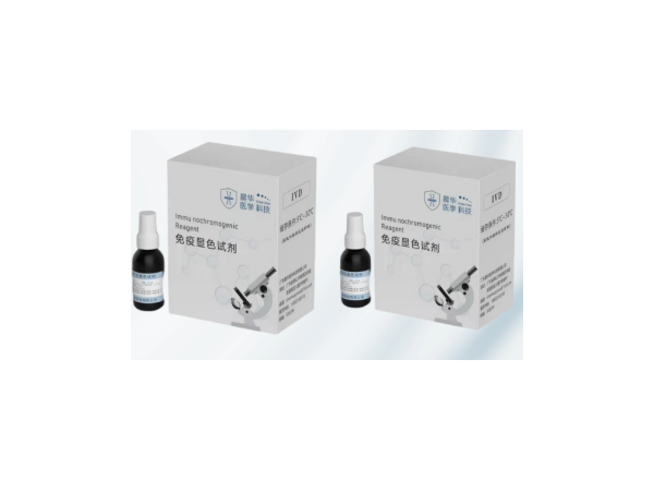 真菌免疫熒光顯色試劑